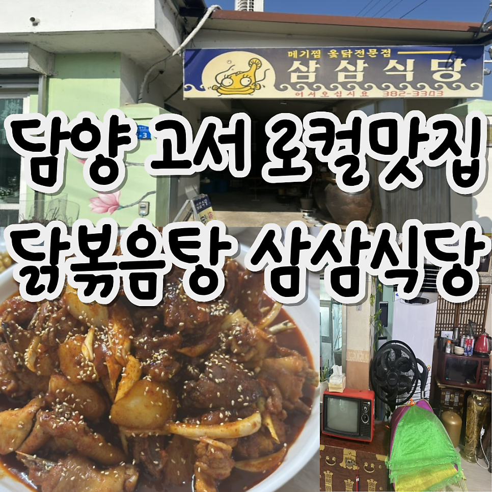삼삼식당 사진 1