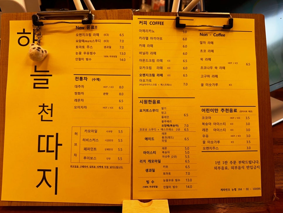 하늘천따지 사진 2