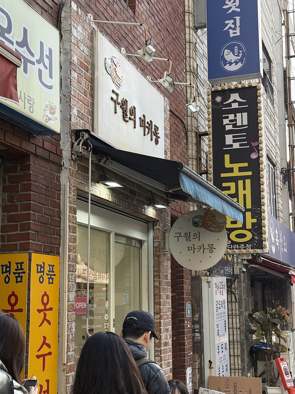메이시스 사진 6
