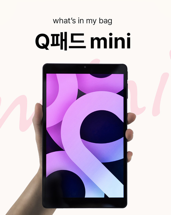 아트란 큐패드미니 8인치 태블릿PC 후기｜64GB·Android14 인셀터치 정리