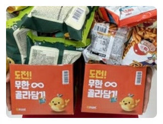  이마트 과자 무한 골라담기 해태과자 10종 종류부터 2만 5천원 무제한 박스 두개 가득 쌓기 꿀팁