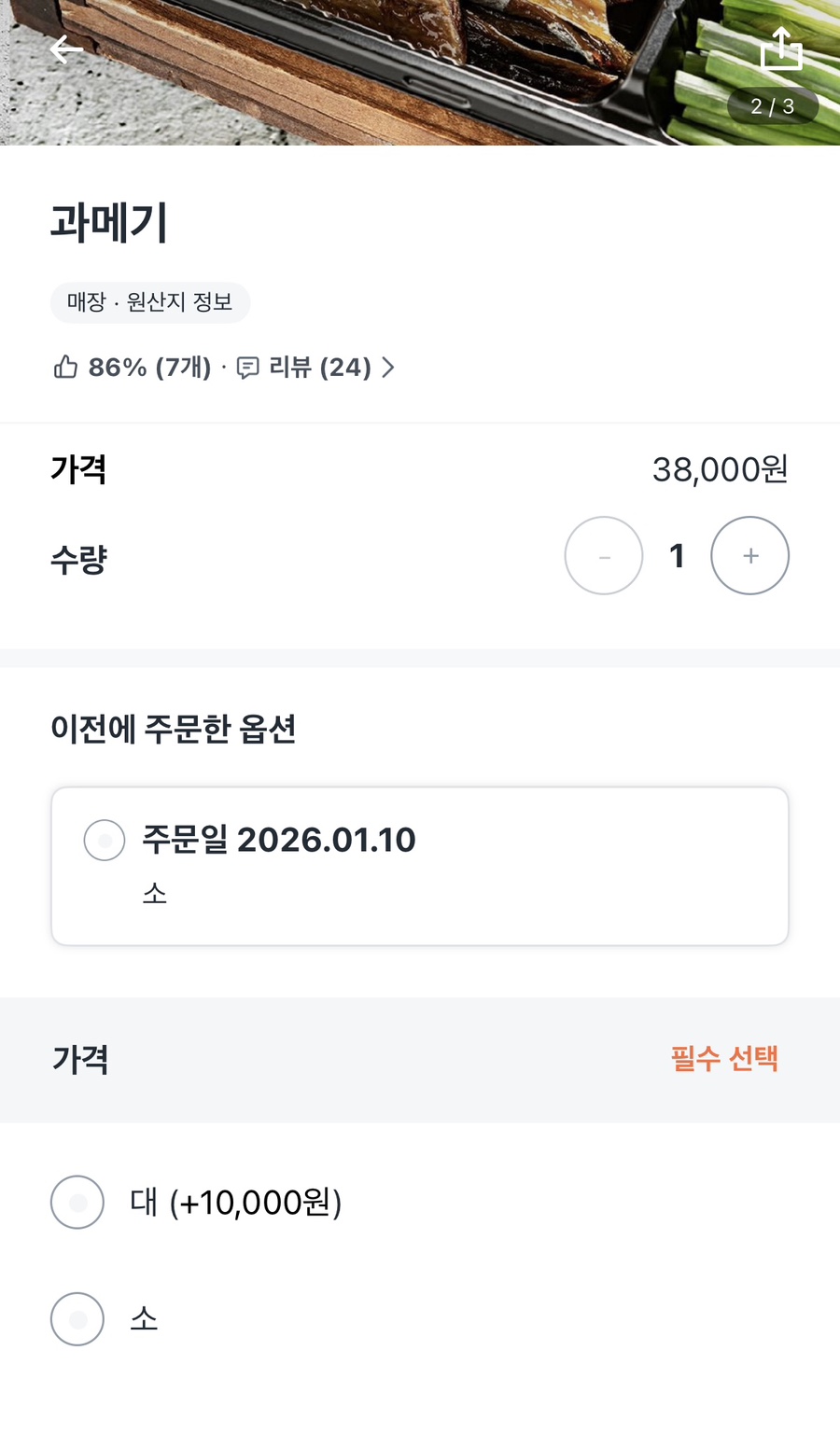 해초과메기 사진 2