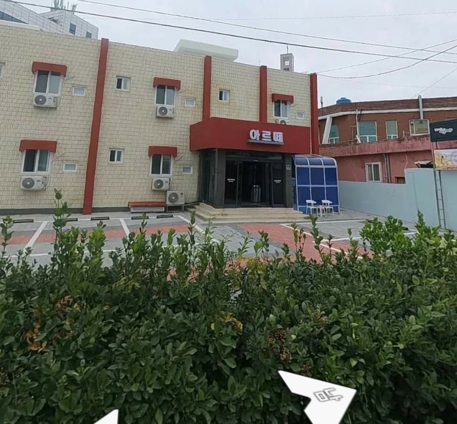 아르떼 사진 1