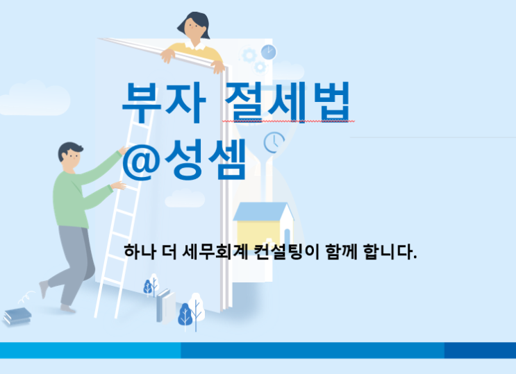  "신고 안 해도 알아서 척척!" 2026년, 직장가입자 건강보험료 정산 '자동화 시대' 열린다