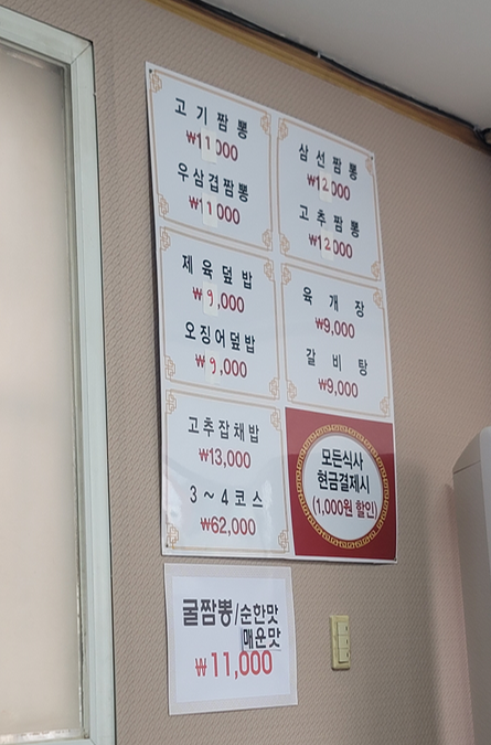 청화반점 사진 2