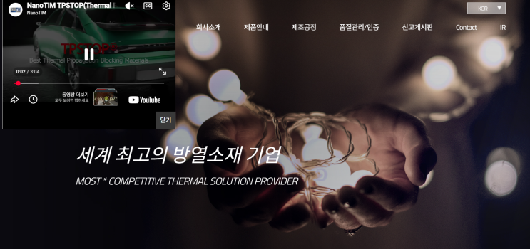  나노팀(nano TEAM) 공부 정리｜스페이스X 찔러보는 작지만 포부넘치는 기업