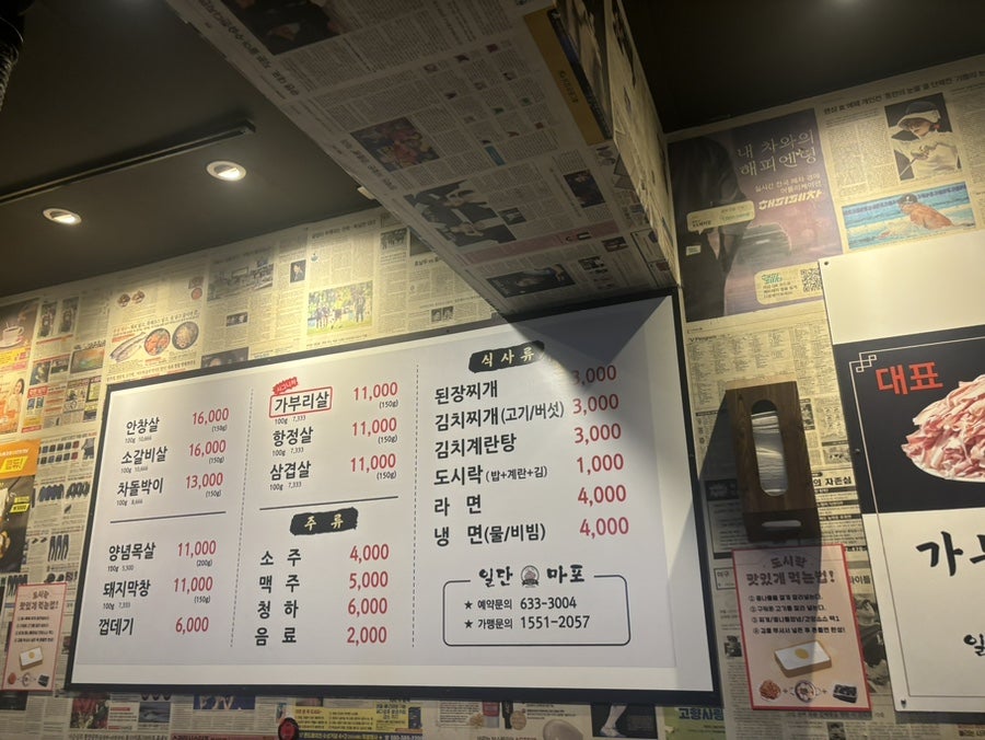 일단 마포 문현점 사진 4