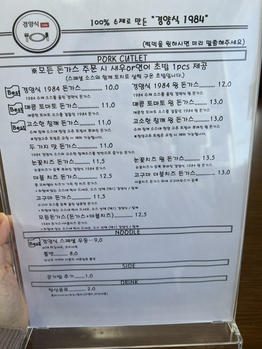 경양식1984 사진 5
