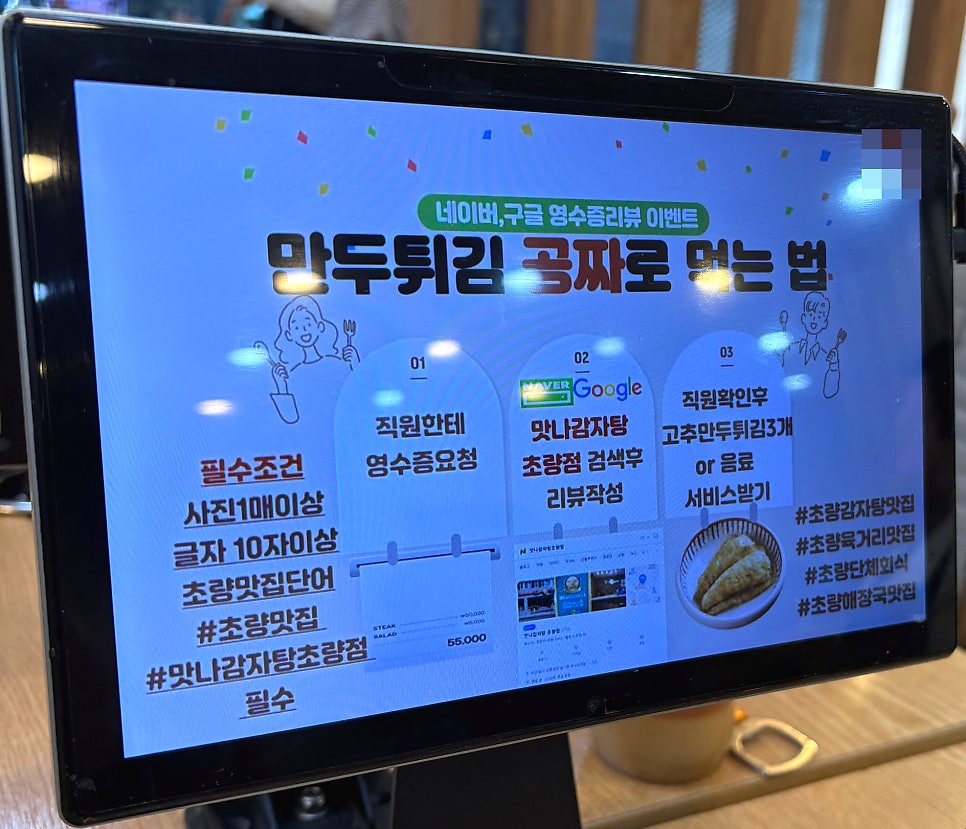 맛나감자탕 부산초량점 사진 3