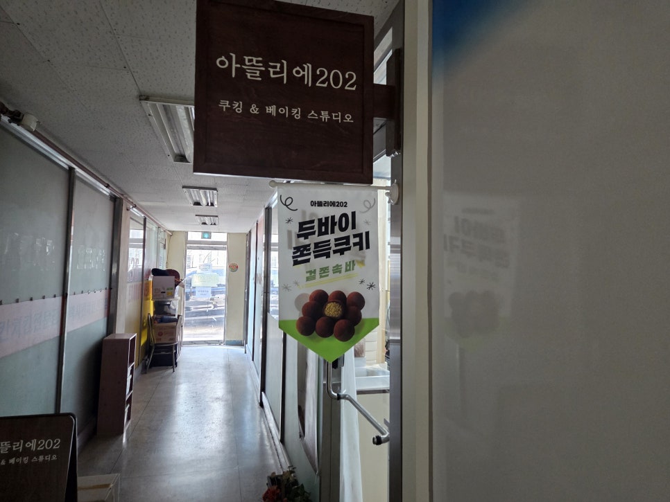 아뜰리에202 사진 5
