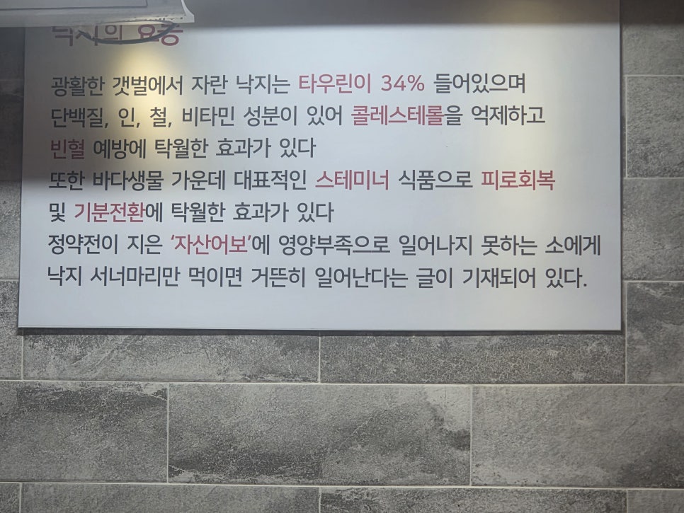 민낙지 성포점 사진 6