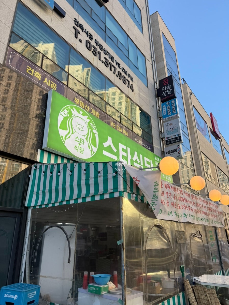롱타임노씨 은계점 사진 1