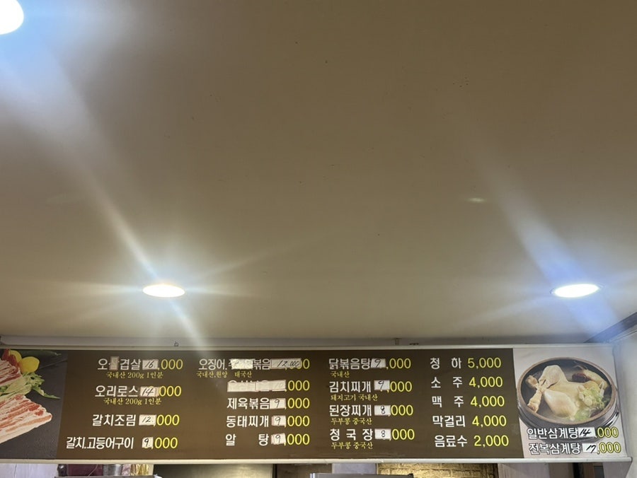 야순네식당 사진 3