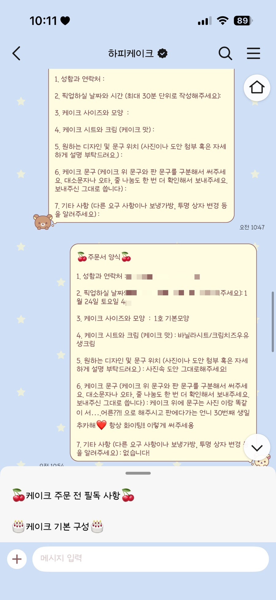 하피케이크 사진 1