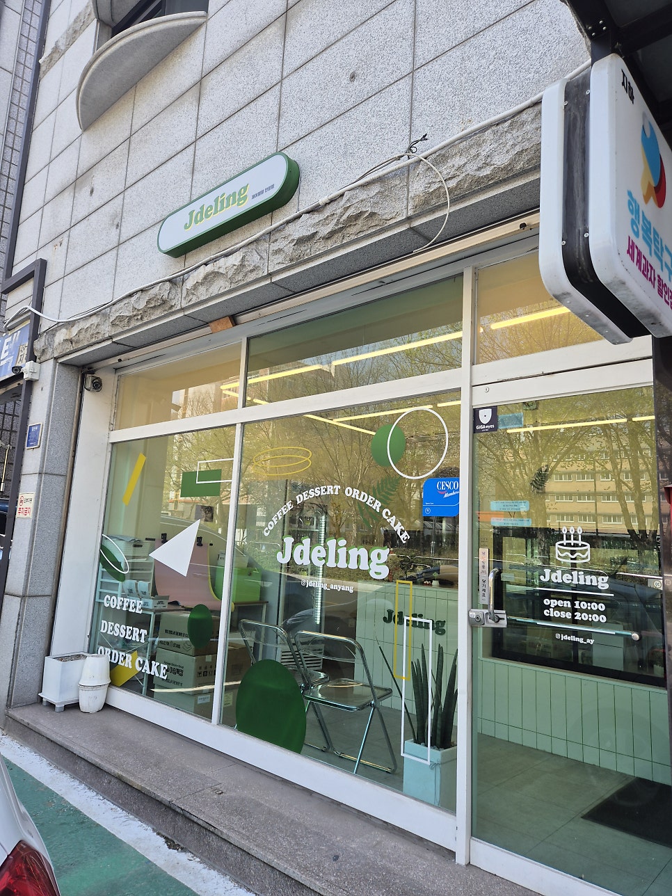 제이델링 안양점 사진 2