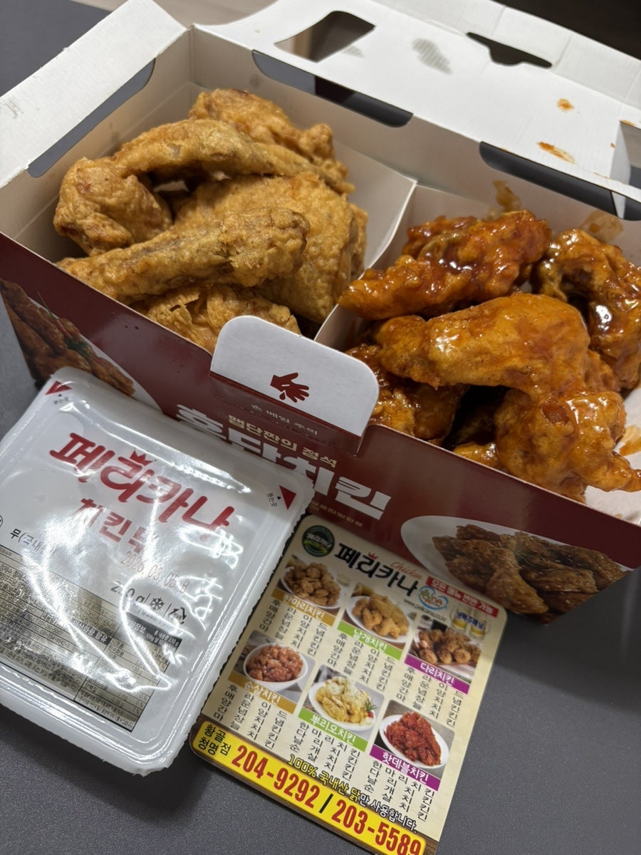 페리카나 영통2점 사진 3