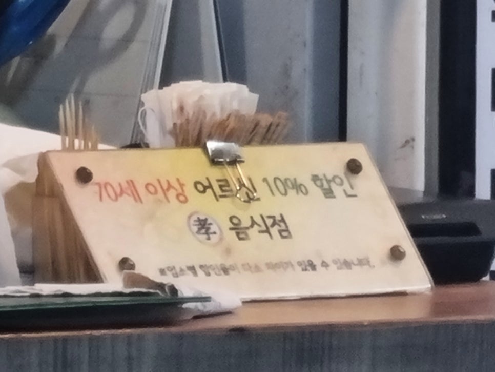 종로닭한마리 사진 2