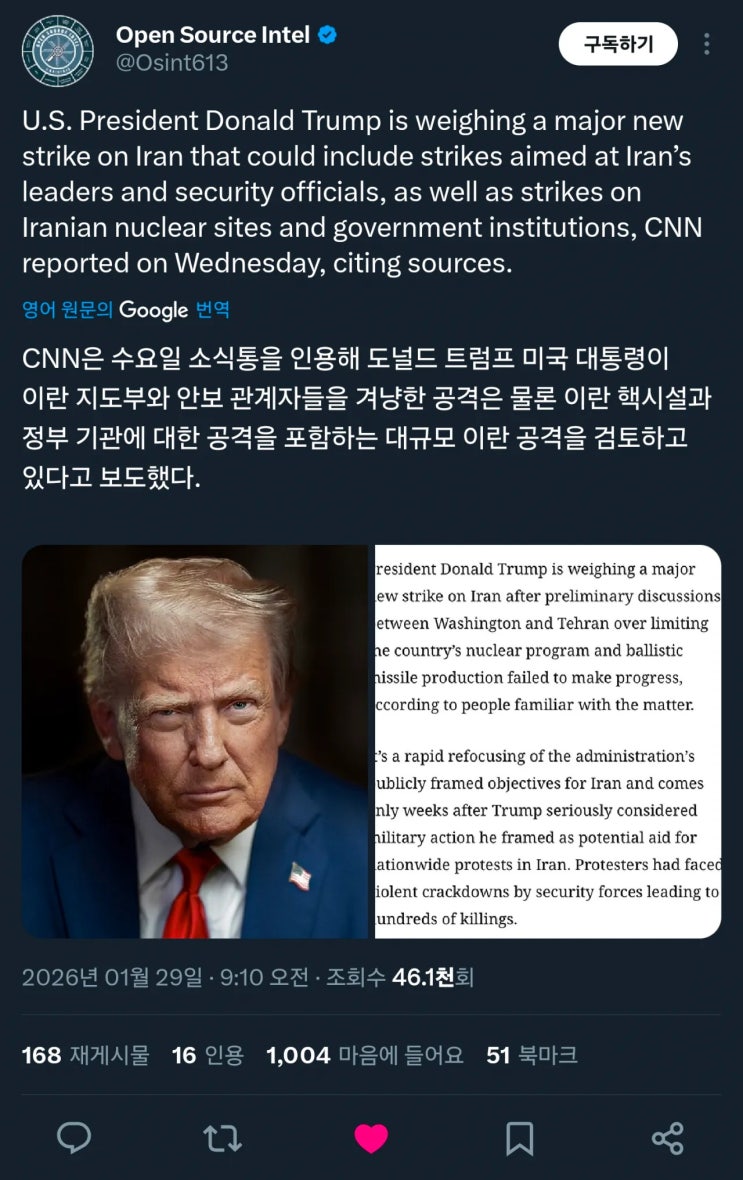  CNN) 트럼프가 이란 수뇌부와 핵시설 정부기관 대규모 공습 검토중