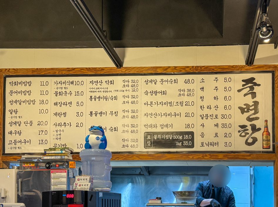 죽변항 파주가람점 사진 5