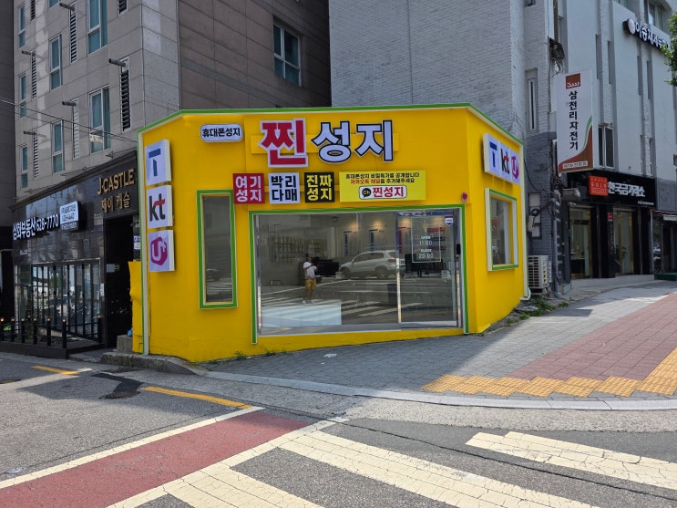  부산 남천동 휴대폰 성지 아이폰17 구매 사용 후기
