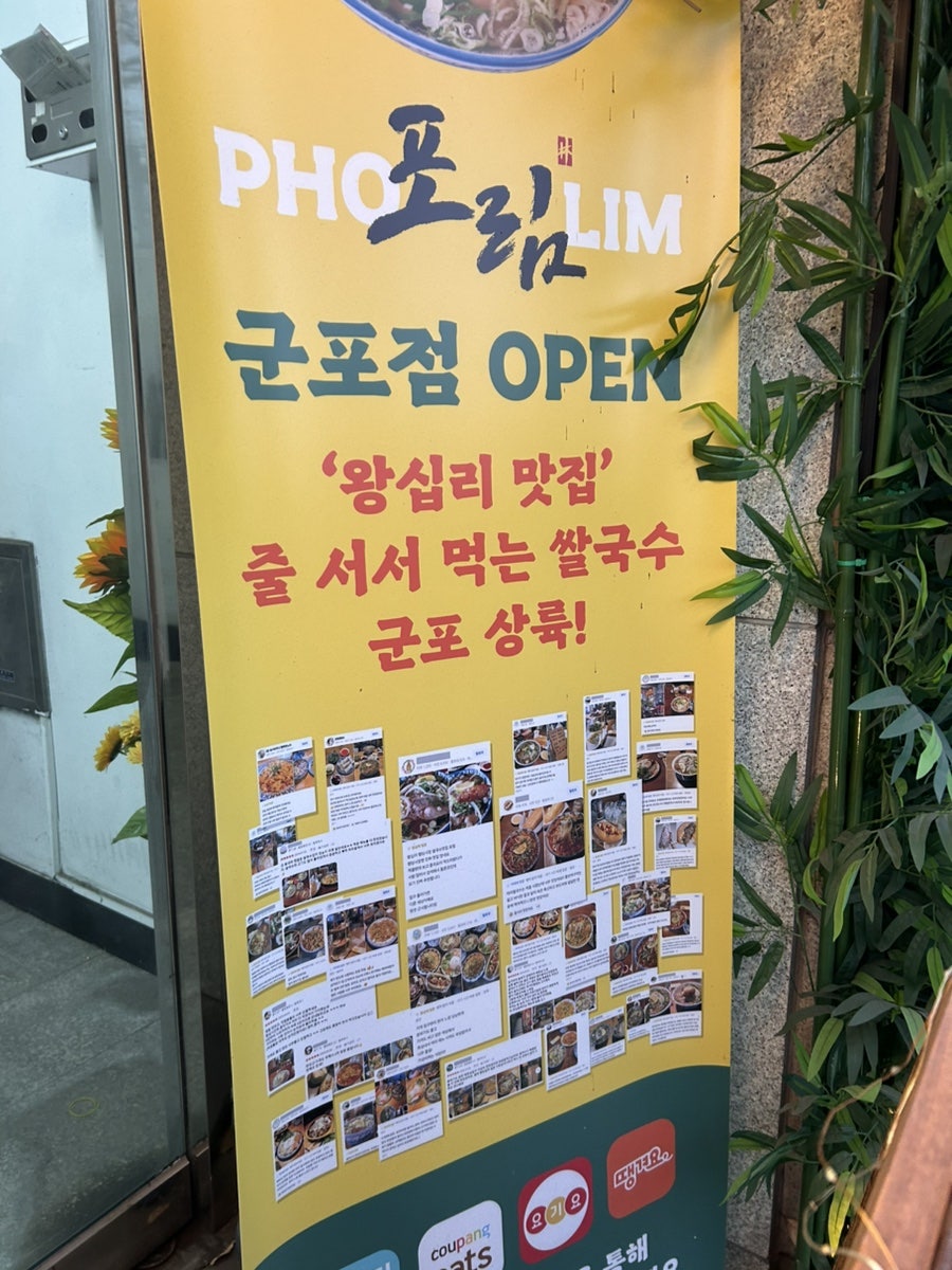 포림 군포점 사진 4