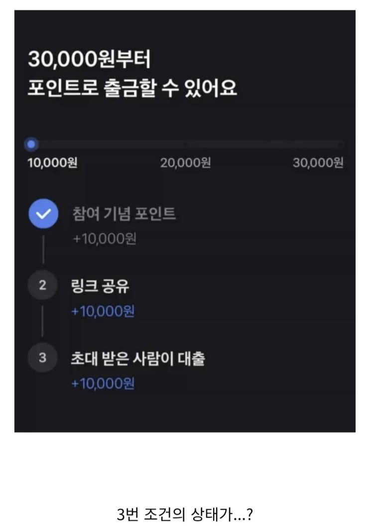  토스 역대급 포인트 이벤트.jpg