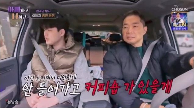  현주엽 아들 준희 폐쇄병동 고백, 정신과 거부한 트라우마에 눈물