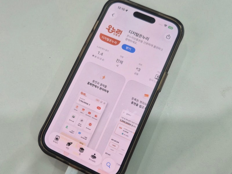 디지털온누리 QR 결제 사용법 상점가 필수!
