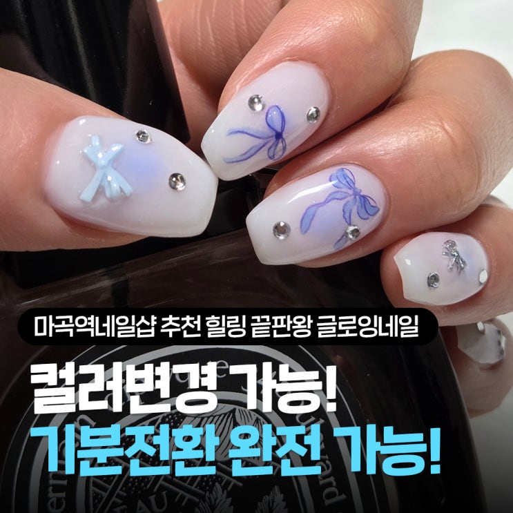  마곡역네일샵 추천 글로잉네일, 역대급으로 편안했던 마곡 이달의아트 후기