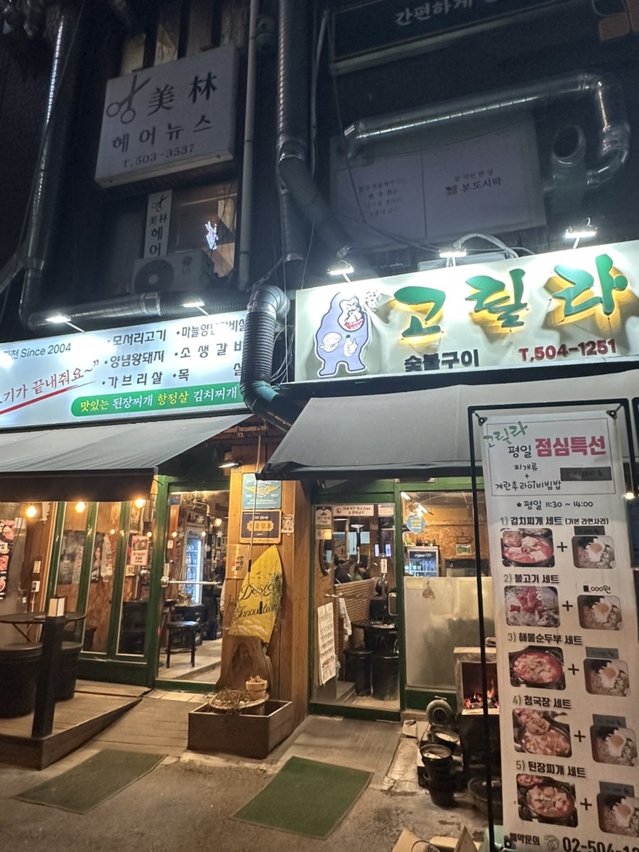 고릴라 투 사진 4