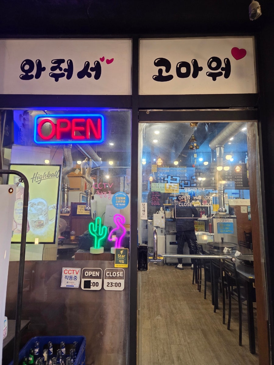 왕뚜껑삼겹살 사진 3