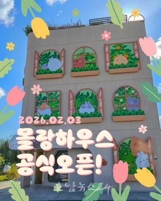  순천시 체류형 문화공간, 윤혜지 작가와 함께하는 ‘몰랑하우스’ 2월 3일 공식오픈!