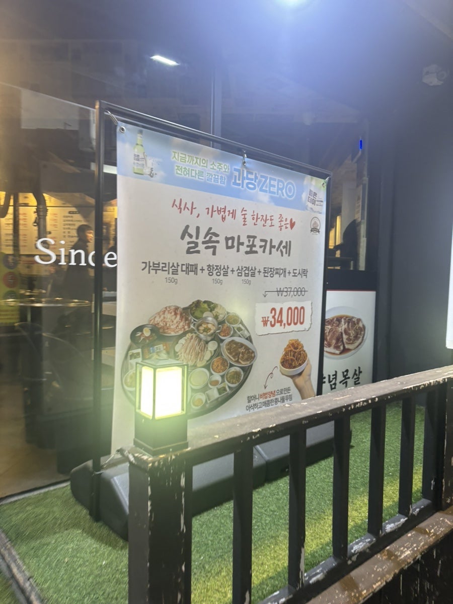 일단 마포 문현점 사진 2