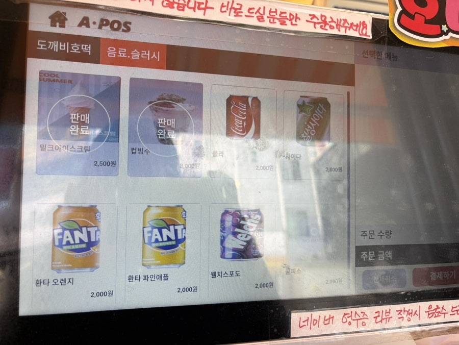 도깨비호떡 수지구청점 사진 5