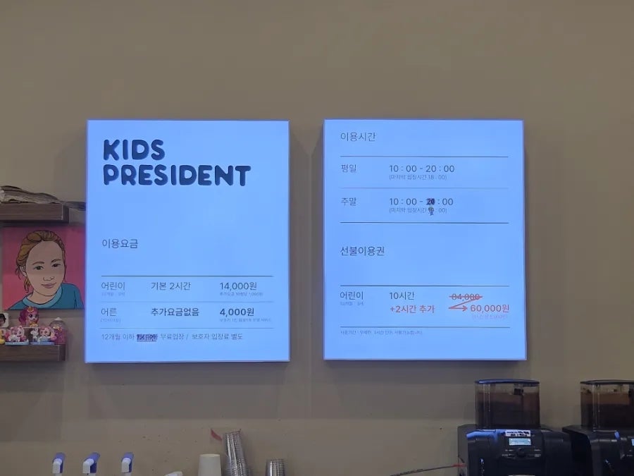 꼬마대통령 충남서산점 사진 3
