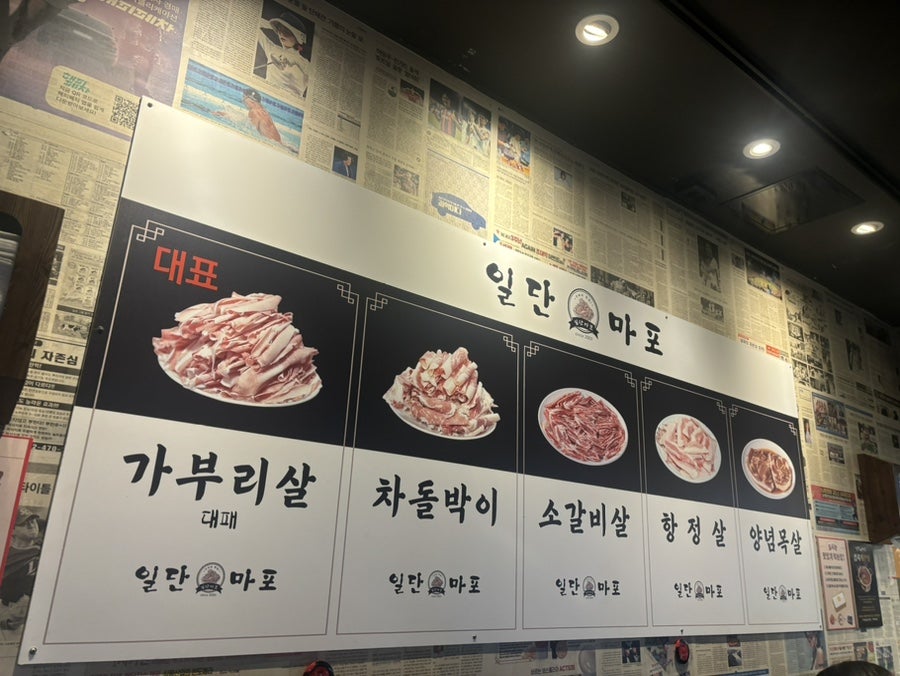일단 마포 문현점 사진 5