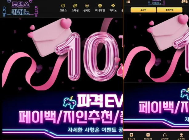  먹튀사이트 로맨스 카지노 [심각한 요즘 상황] 남의 일 아냐
