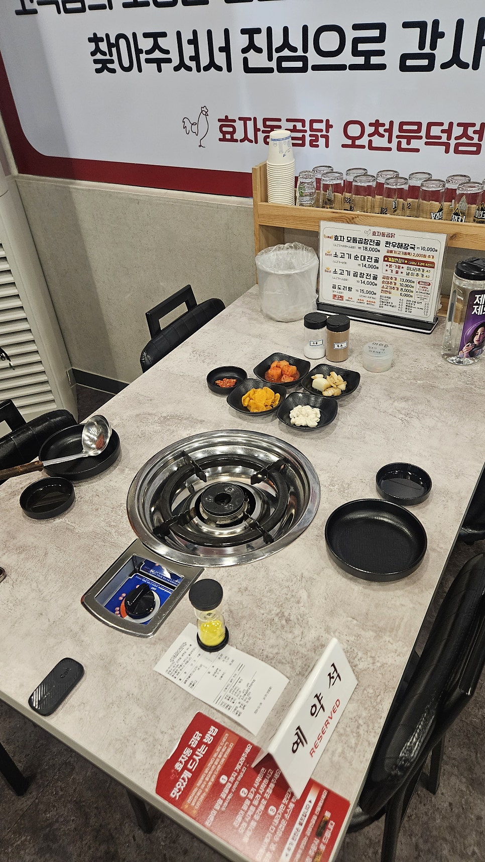 효자동곱닭 오천문덕점 사진 4