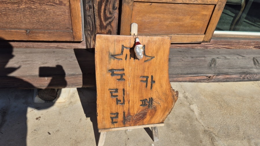 카페도립리 사진 4