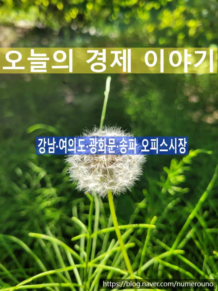 강남·여의도·광화문·송파 오피스시장, 지산왕