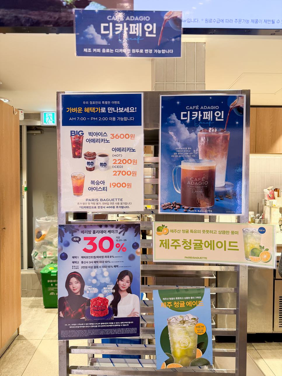 파리바게뜨 마장대로점 사진 4