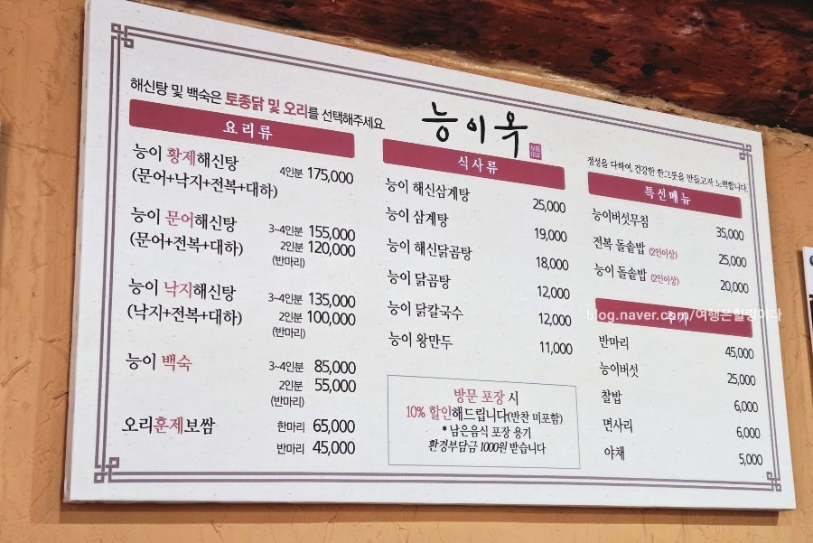 능이옥 사진 1