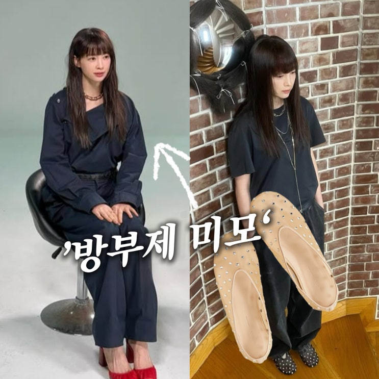  '47세 맞나요?' 이나영, 방부제 미모와 사복패션 화제!