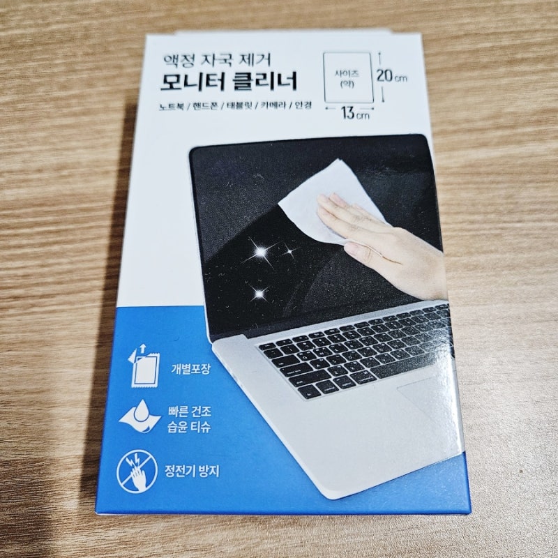 다이소 모니터 클리너