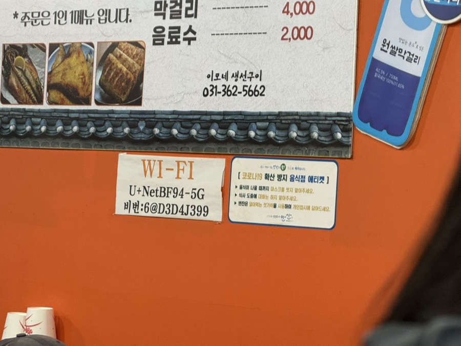 이모네 사진 6