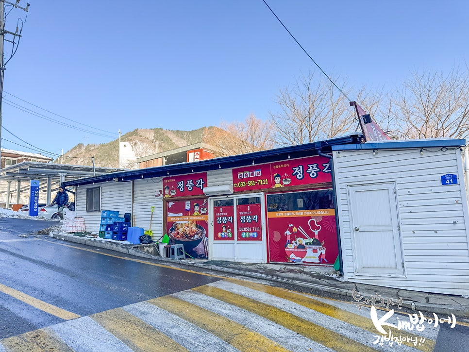 정풍각 사진 1