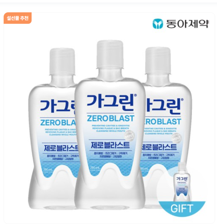  가그린 제로 블라스트 750ml x 3개 + 랜덤 100ml 3개 가글 구강청결제 무알콜