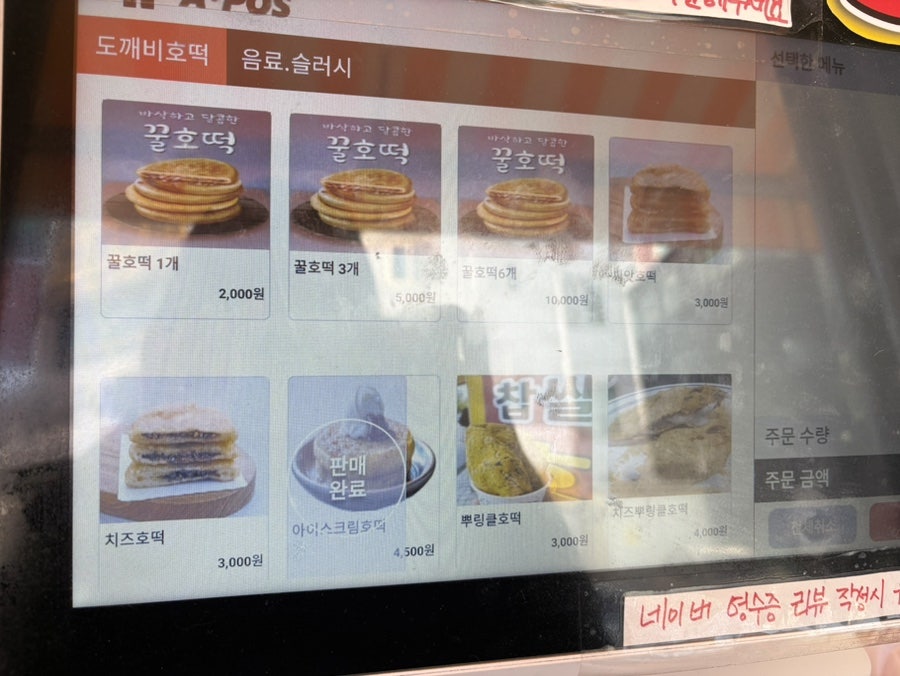 도깨비호떡 수지구청점 사진 4