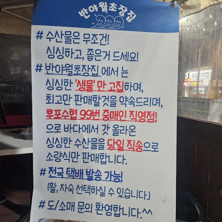 반야월초장집 사진 3
