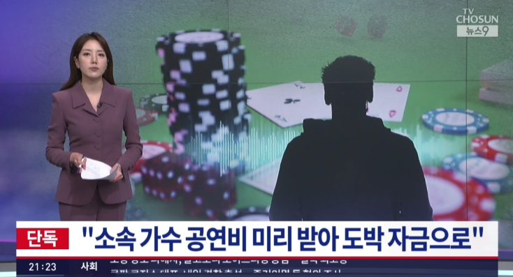 <b>MC몽</b>?) <b>원정도박</b> 의혹 "공연 선급금 빼돌려 도박 빛 대납"